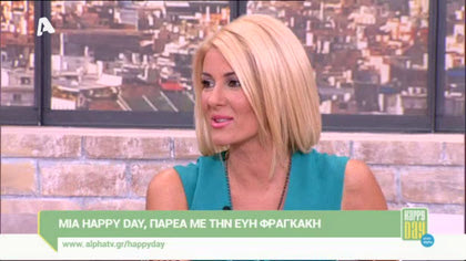 Εύη Φραγκάκη