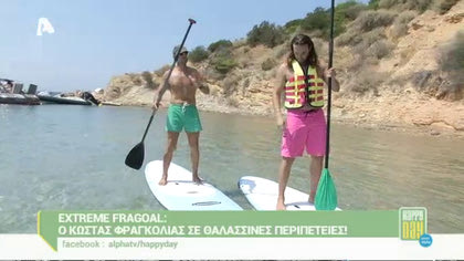 O Κώστας σε θαλασσινές περιπέτειες