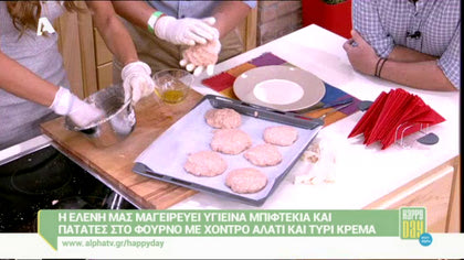 Μπιφτέκια με πατάτες στο φούρνο