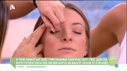 9 Τρικ μακιγιάζ