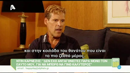 Ντιν Καρνέζης