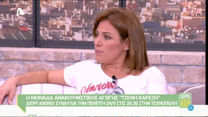 Mαριάννα Τουμασάτου