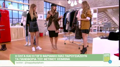 Τα πανωφόρια του φετινού χειμώνα