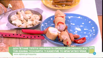 Τί κάνουμε με το μπαγιάτικο ψωμί?