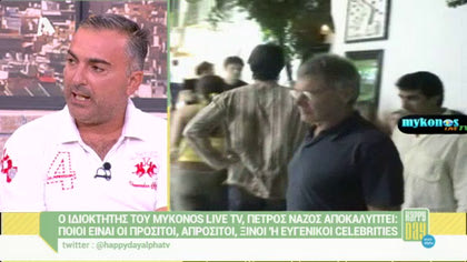 Πέτρος Νάζος