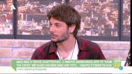 Πάρης Σκαρτσολιάς