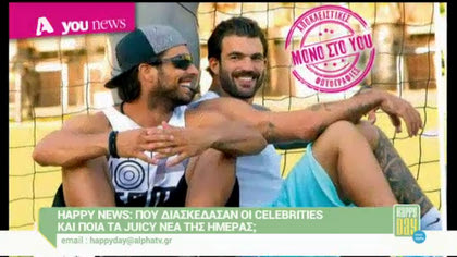 Happy news 02/10/15 part2