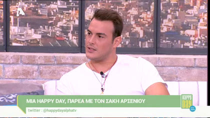 Σάκης Αρσενίου