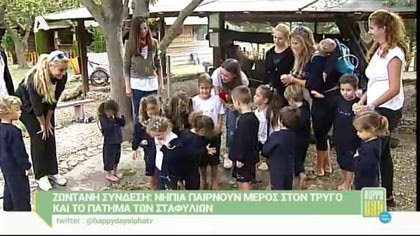 Νήπια παίρνουν μέρος στο πάτημα των σταφυλιών