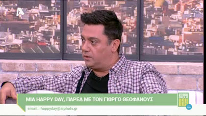 Γιώργος Θεοφάνους