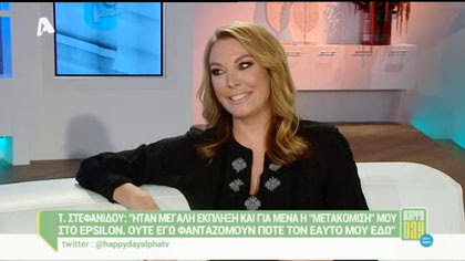 Τατιάνα Στεφανίδου