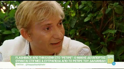 Μάκης Δελαπόρτας