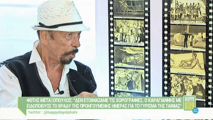 Φώτης Μεταξόπουλος