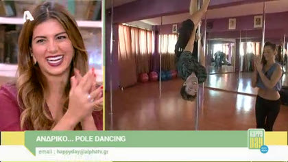 Ανδρικό… pole dancing