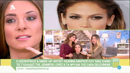 Μακιγιάζ φρυδιών