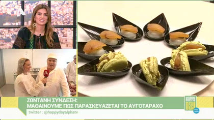 Πως παρασκευάζεται το αυγοτάραχο