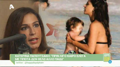 Κατερίνα Παπουτσάκη