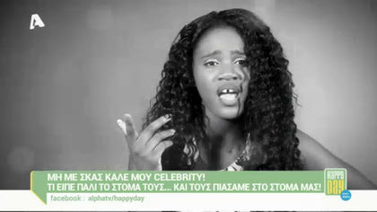 Μη με σκας 09/10/15