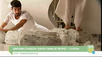 Χορός πάνω σε πέτρες – γλυπτά