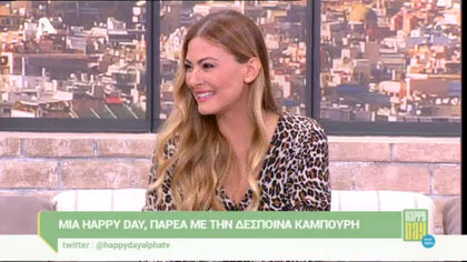 Δέσποινα Καμπούρη