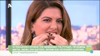 Οι πολλαπλές χρήσεις της μπανάνας