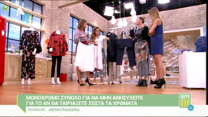 Μονόχρωμο σύνολο