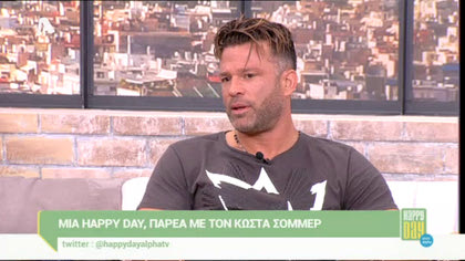 Κώστας Σόμμερ