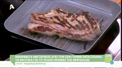 Τα μυστικά για το τέλειο ψήσιμο της μπριζόλας