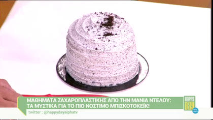 Μπισκοτοκέικ