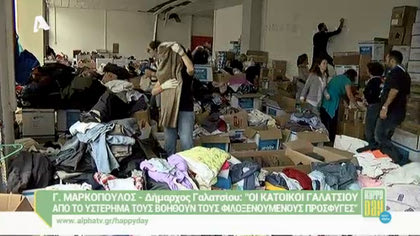 Οι κάτοικοι του Γαλατσίου βοηθούν τους πρόσφυγες