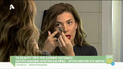 Τα beauty tips της Ελένης Χατζίδου