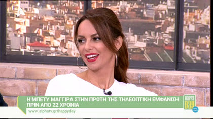 Μπέτυ Μαγγίρα