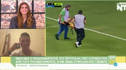 Ο ποδοσφαιριστής του Εργοτέλη που έγινε θέμα