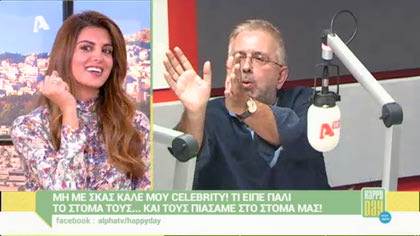 Μη με σκας καλέ μου celebrity! 23/10/15