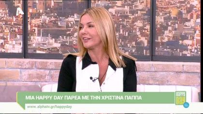 Χριστίνα Παππά