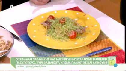 Μοσχαράκι με λιγκουίνι