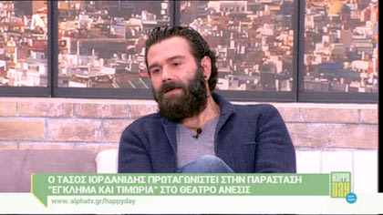 Τάσος Ιορδανίδης