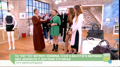 Τα ” Όχι” του φετινού χειμώνα