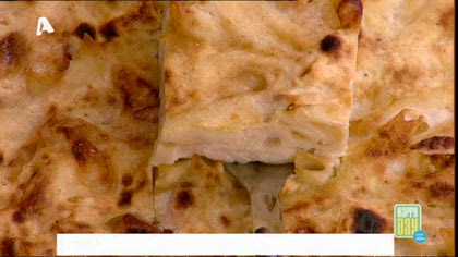 Το παστίτσιο της τεμπέλας