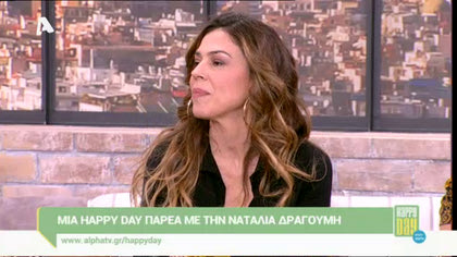 Ναταλία Δραγούμη