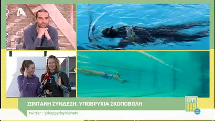 Υποβρύχια σκοποβολή