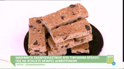 Μπάρες δημητριακών