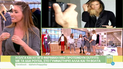 Ρούχα για το γυμναστήριο αλλά και τη βόλτα