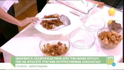 Πως να φτιάξετε τραγανά κουρκουμπίνια σκοκολάτας