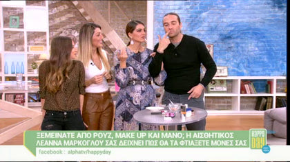 Φτιάξτε μόνες σας ρουζ, make-up και μανό