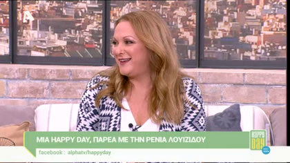 Ρένια Λουϊζίδου