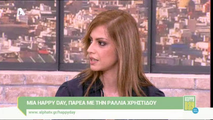 Ραλλία Χρηστίδου