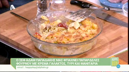 Παπαρδέλες φούρνου