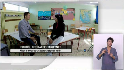 Ανήλικες μητέρες