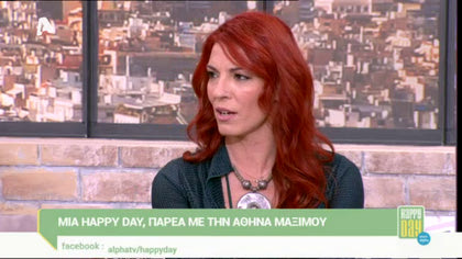 Αθηνά Μαξίμου